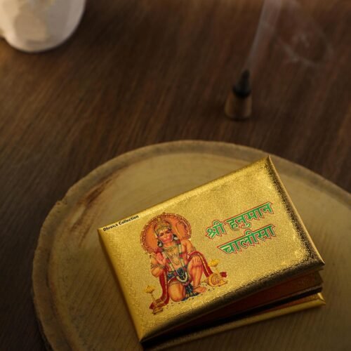 Hanuman Chalisa - Image 3