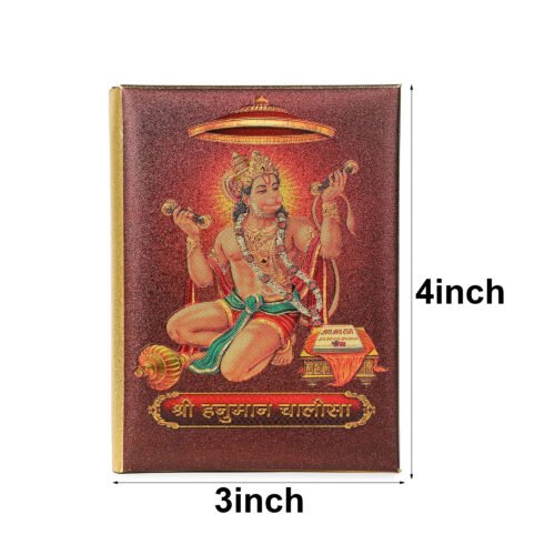 Hanuman Chalisa - Image 2