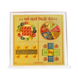 913Osp0fqcL._SY625_ DHRUVS COLLECTION Gold Plated Sarv Karya Sidhi Yantra for Home, Office, Business Place, Pooja Worship, Gifting & Donation - Spiritual Healing, Rectangle Shape, Metal Made With Base & Frame, Size 4.5 x 4 Inch