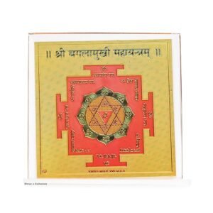 91iLQRJ15EL._SY625_ DHRUVS COLLECTION Gold Plated Baglamukhi Maha Yantra for Home, Office, Business Place, Pooja Worship, Gifting & Donation - Spiritual Healing, Rectangle Shape, Metal Made With Base & Frame, Size 4.5 x 4 Inch